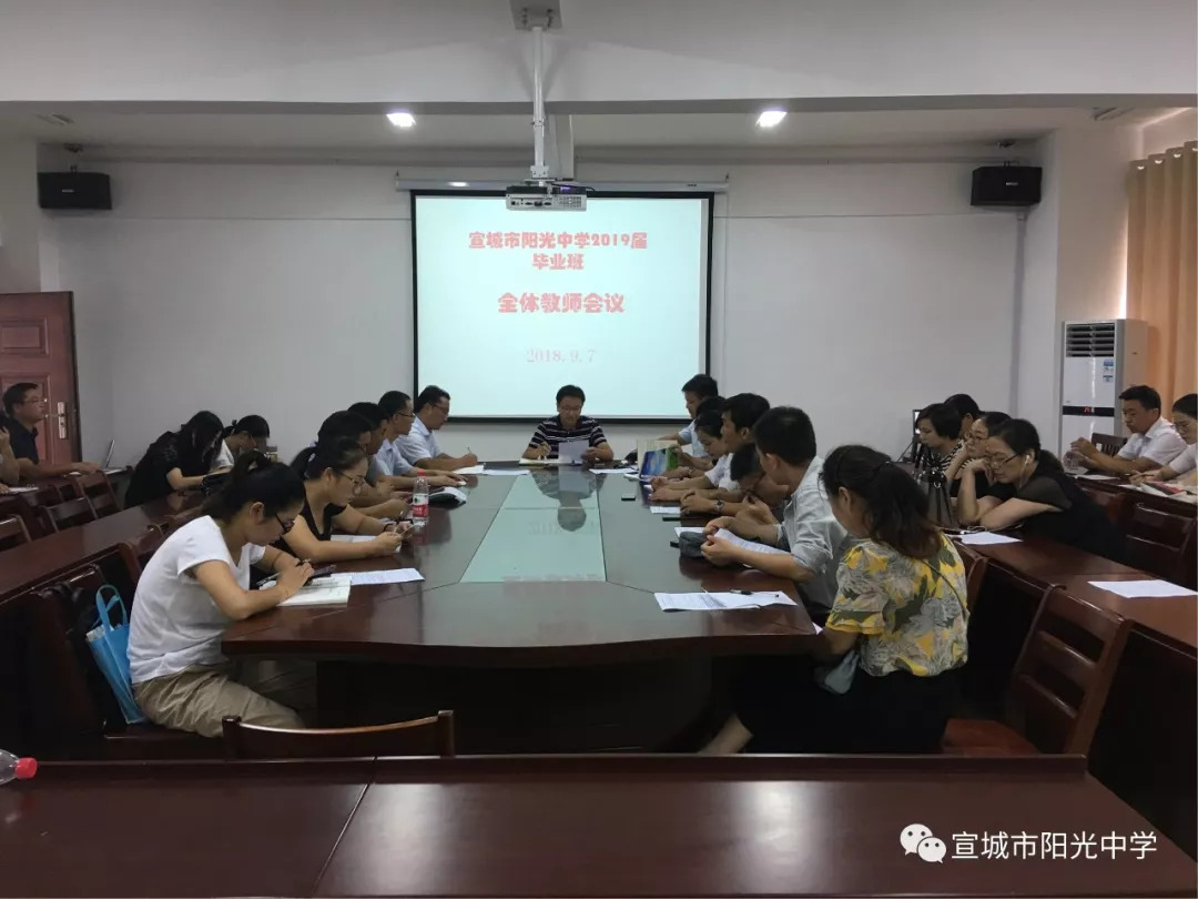 阳光中学举行九年级毕业班全体教师会_李冬梅