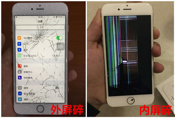 重慶蘋果維修中心蘋果8p碎屏怎麼辦