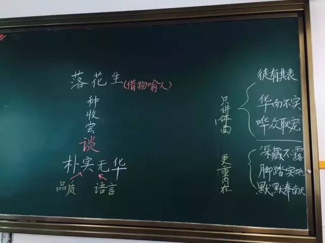 特级教师杨丽佳精美板书日常赶紧收藏哦