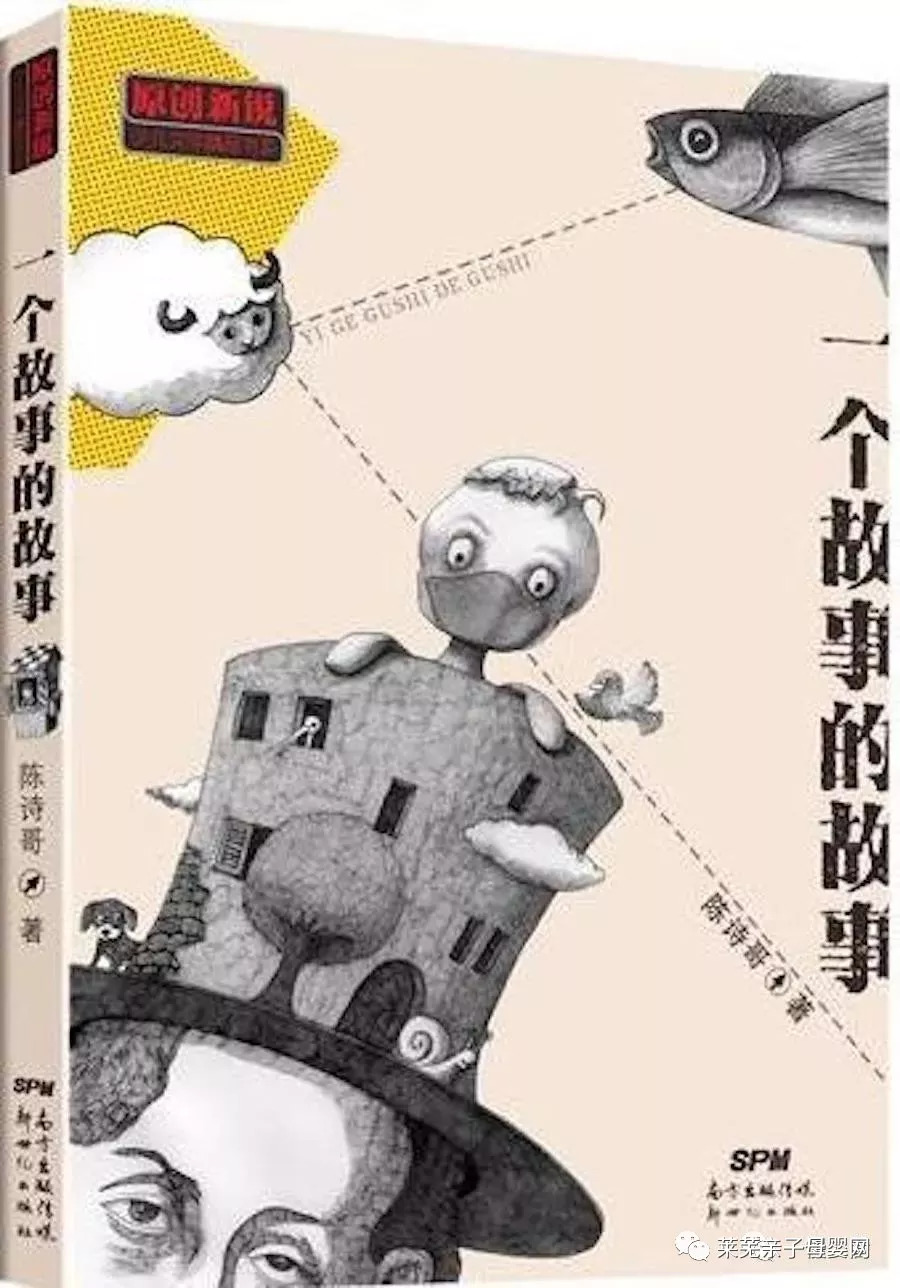 《鳄鱼公主(拼音版(美)劳拉·埃米·施利茨新蕾出版社13