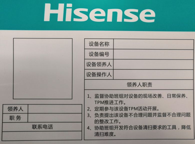 设备责任人标识牌图片