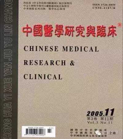 【梁光裕教授利用量子共振技术分析大溪地诺丽果汁功效的结论】