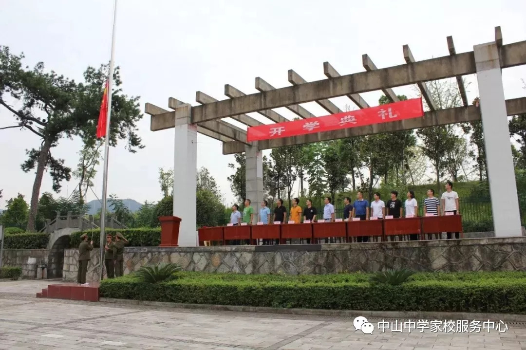 9月7日下午,浦江县中山中学全体师生齐聚集学校广场,隆重举行新学期