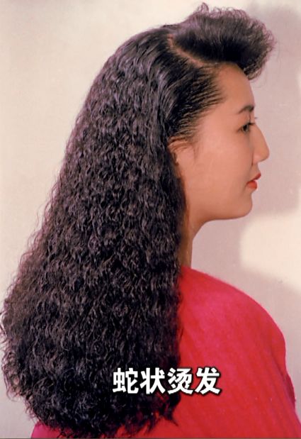 90年代烫头发老照片图片