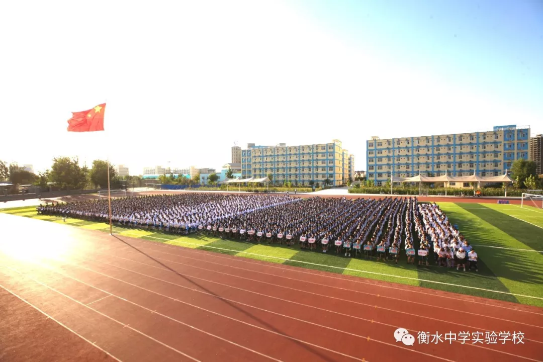 衡水实验中学初中部图片