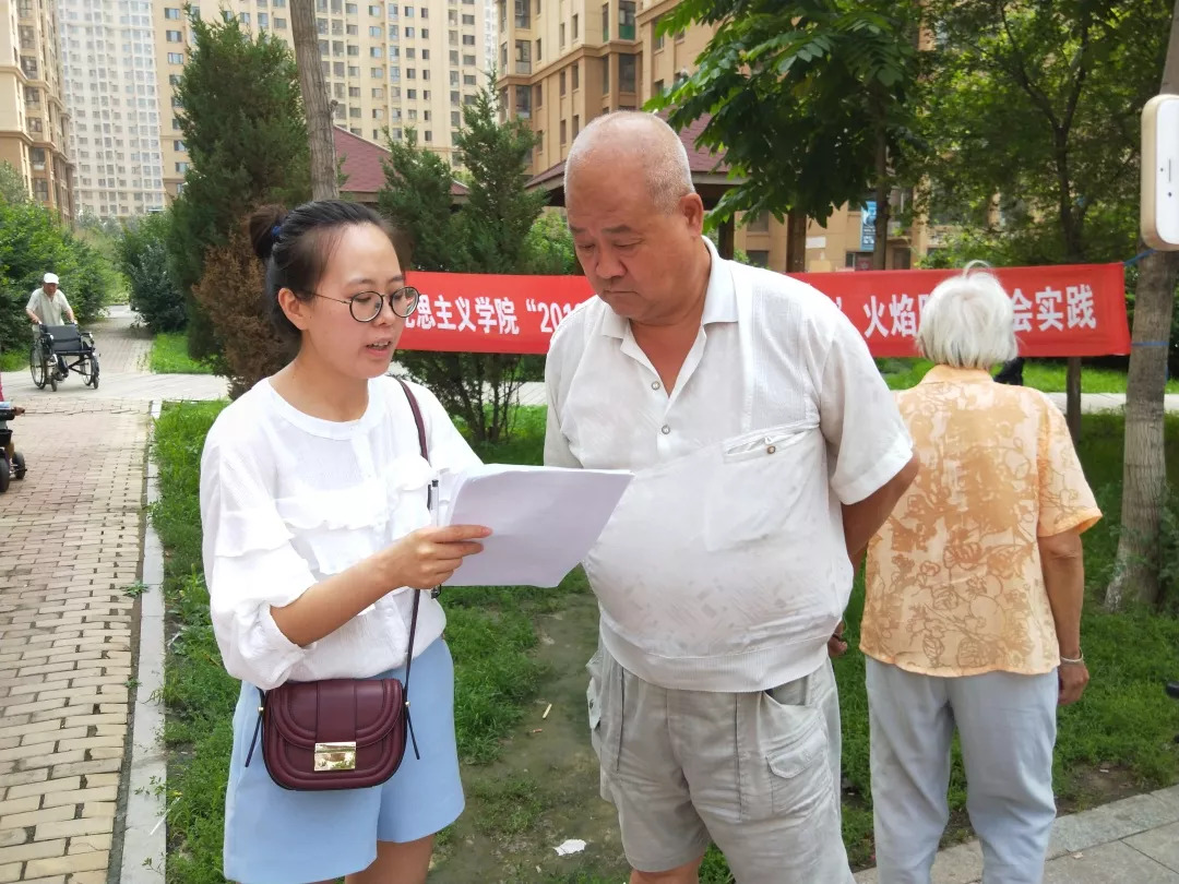 日在黑龙江省哈尔滨市道里区新发镇馨园社区进行了主题为逐梦新时代