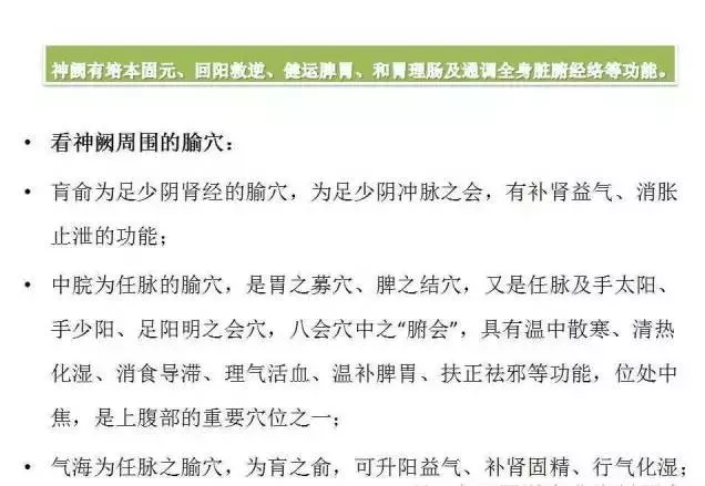 八卦臍針療法完整版你還沒有學習吧