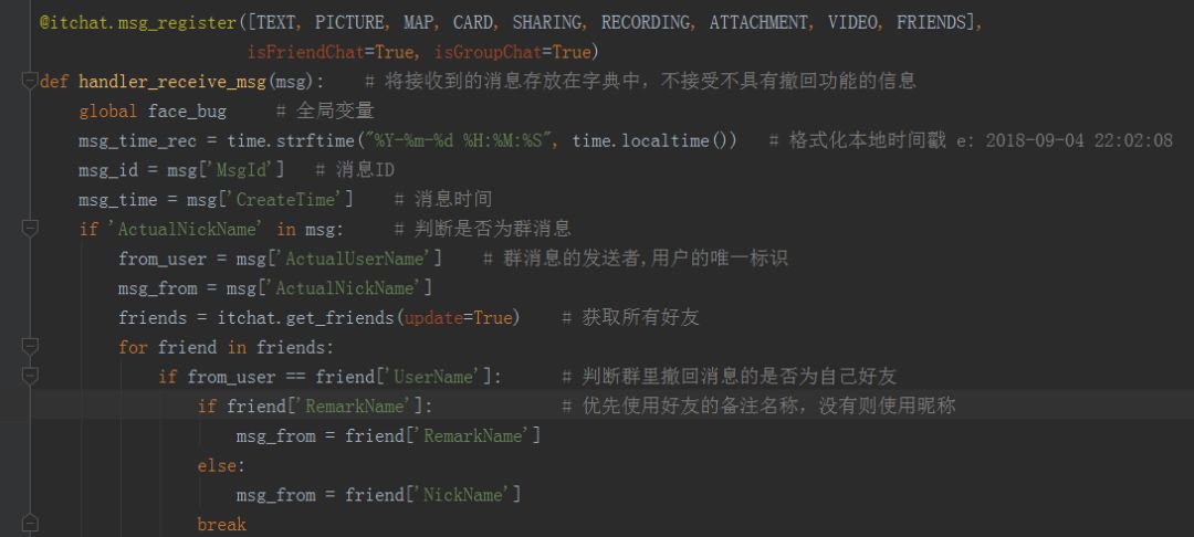 python中怎么撤销python还原已撤回的微信消息