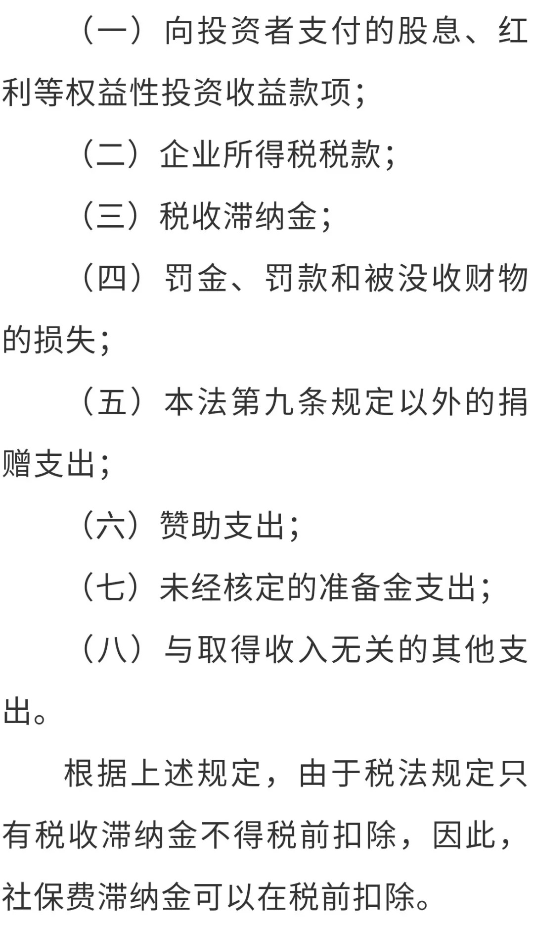 好消息社保費率要降臨時工也要繳社保逾期還要滯納金