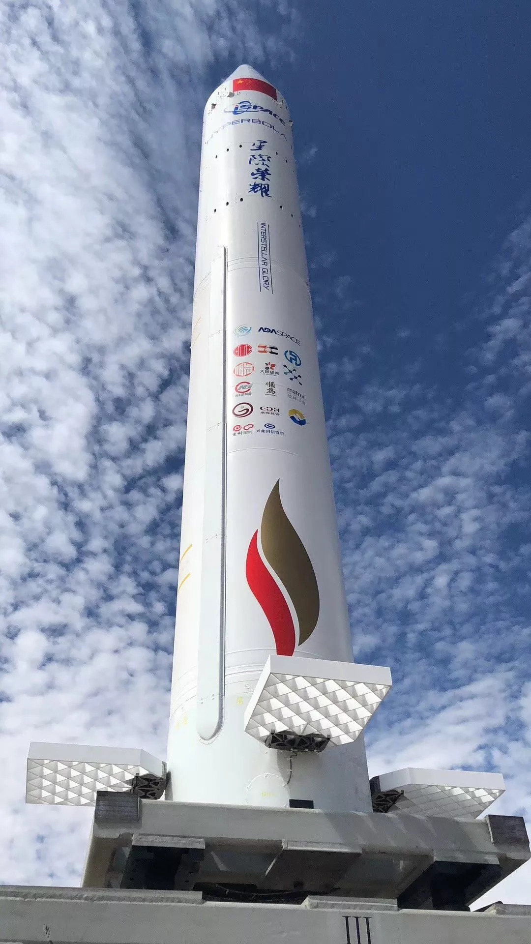 中国版spacex星际荣耀火箭搭载川籍卫星顺利升空