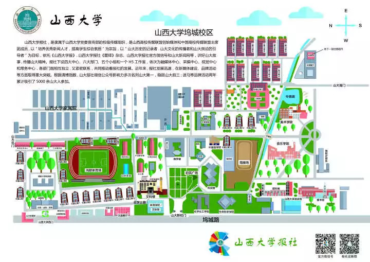 山西大学城地图图片