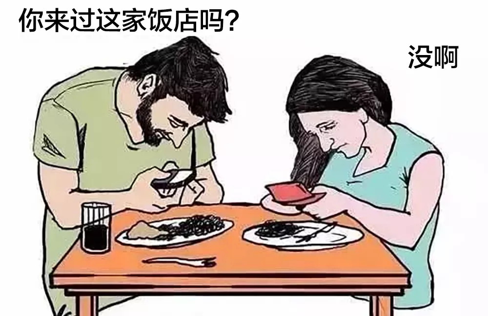 "低头族"在网上口若悬河