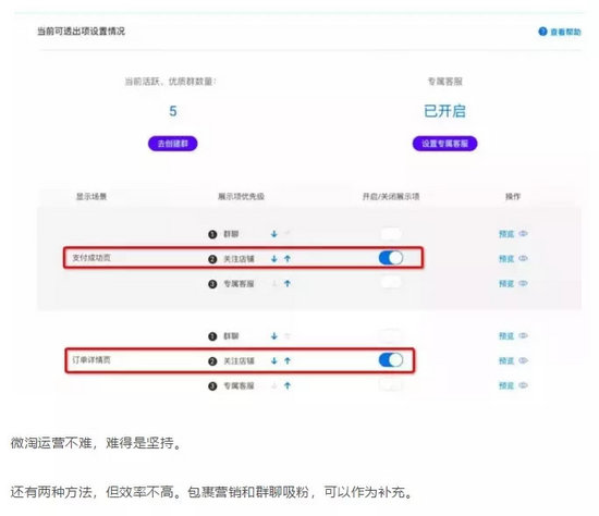 微淘涨粉“从零收获百万粉”技巧心得分享