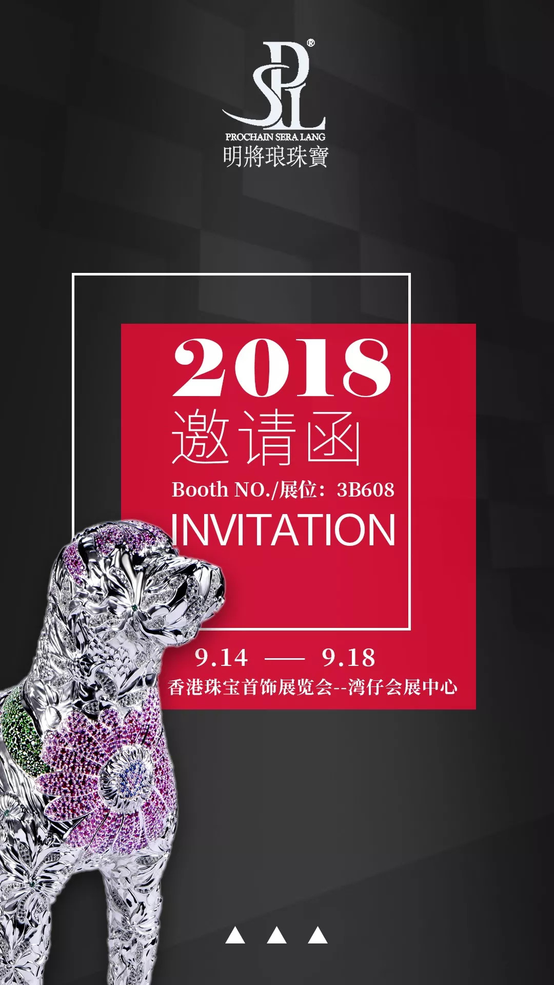 2018香港珠宝首饰展览会(香港国际珠宝展2019时间表)