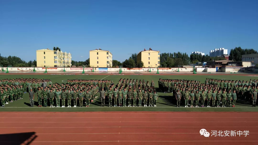 河北安新中学图片