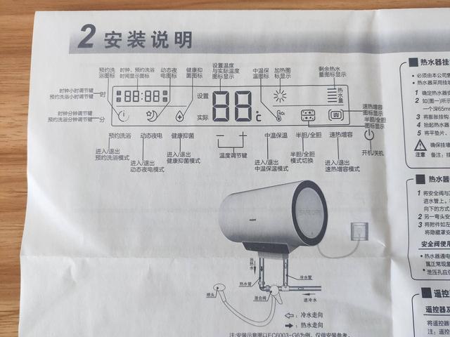 小孩不方便操控安装在高处的热水器时,就可以通过遥控器进行操作,轻松