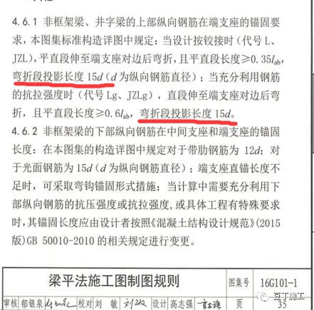 1)梁縱筋按錨固端的混凝土強度計算2)縱筋彎鉤長度15d為投影長度當