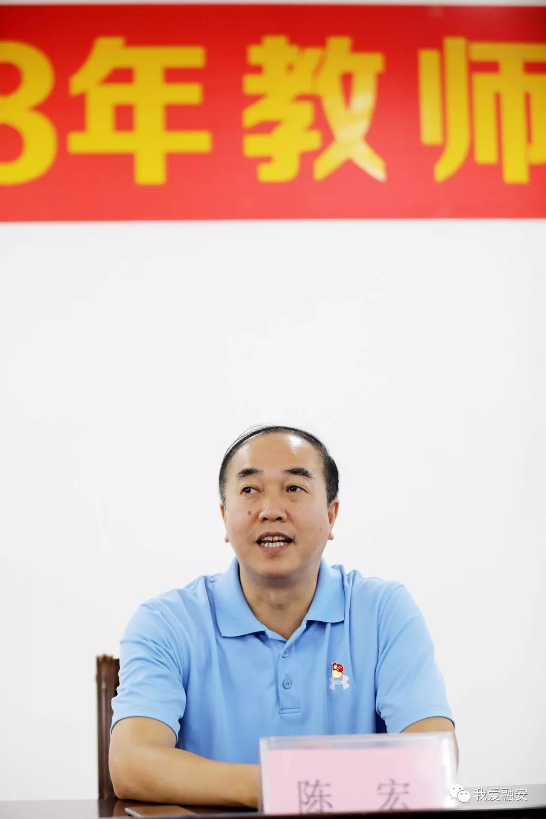9月7日,县委书记陈宏在座谈会上讲话