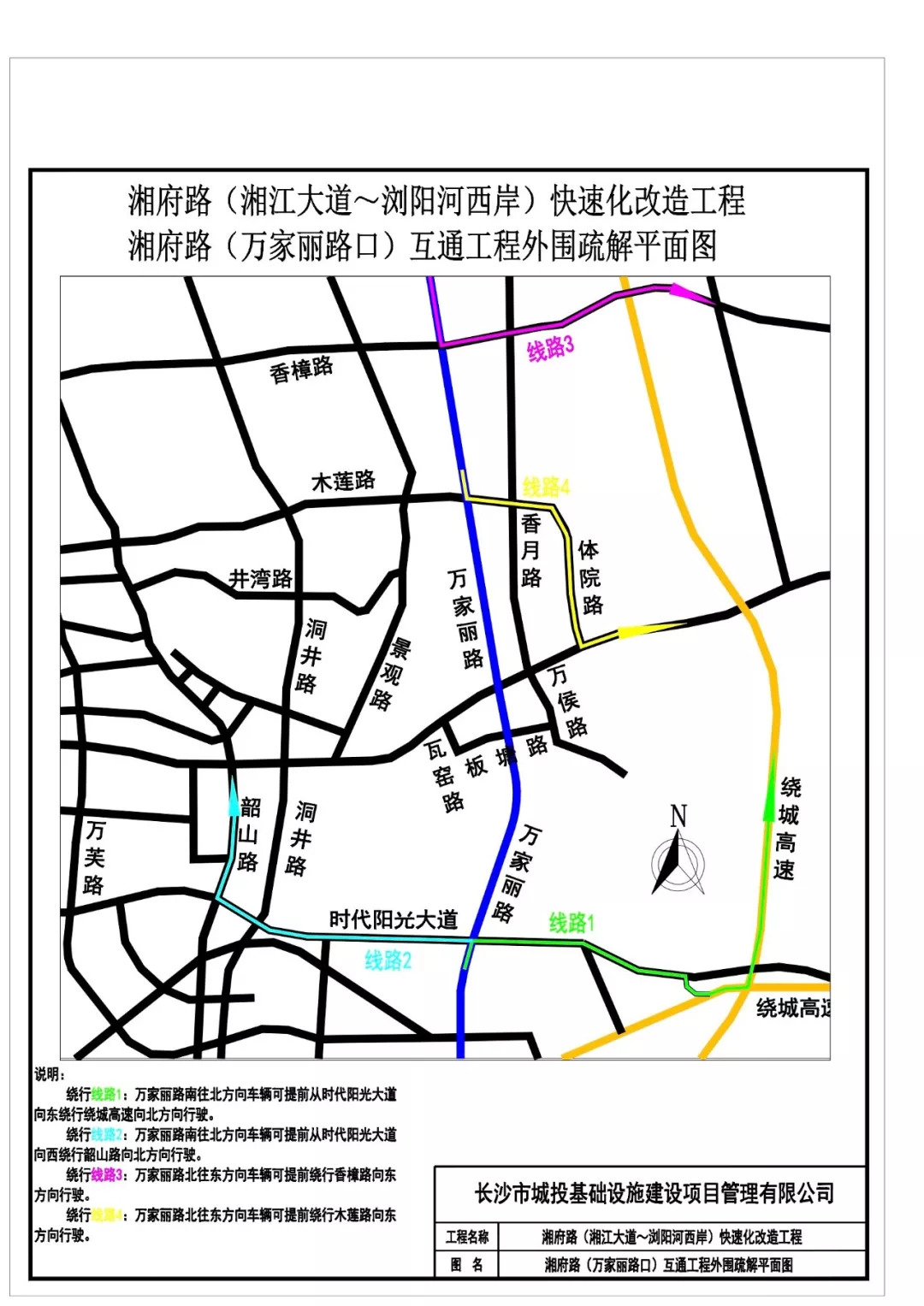 湘府路高架整体规划图图片