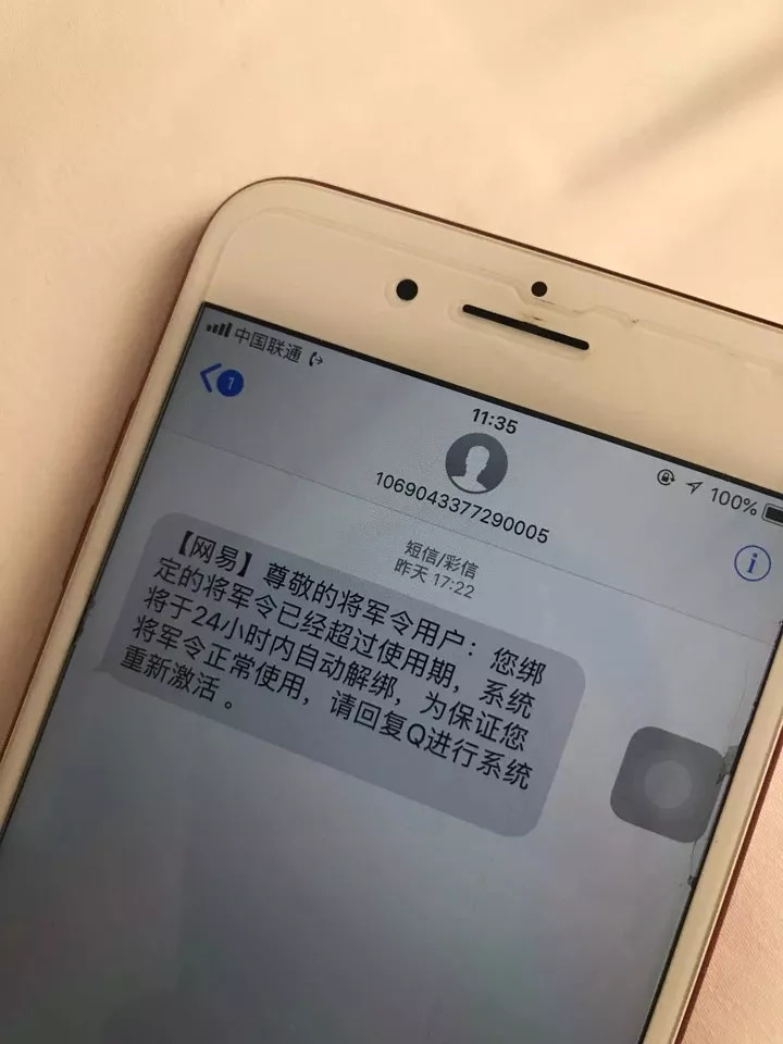 手机上收到这种短信是真的吗?又变花样了