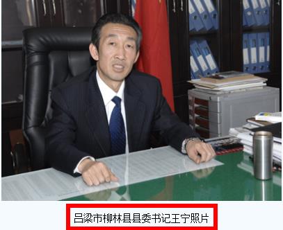 蓬安县委书记蒲国图片