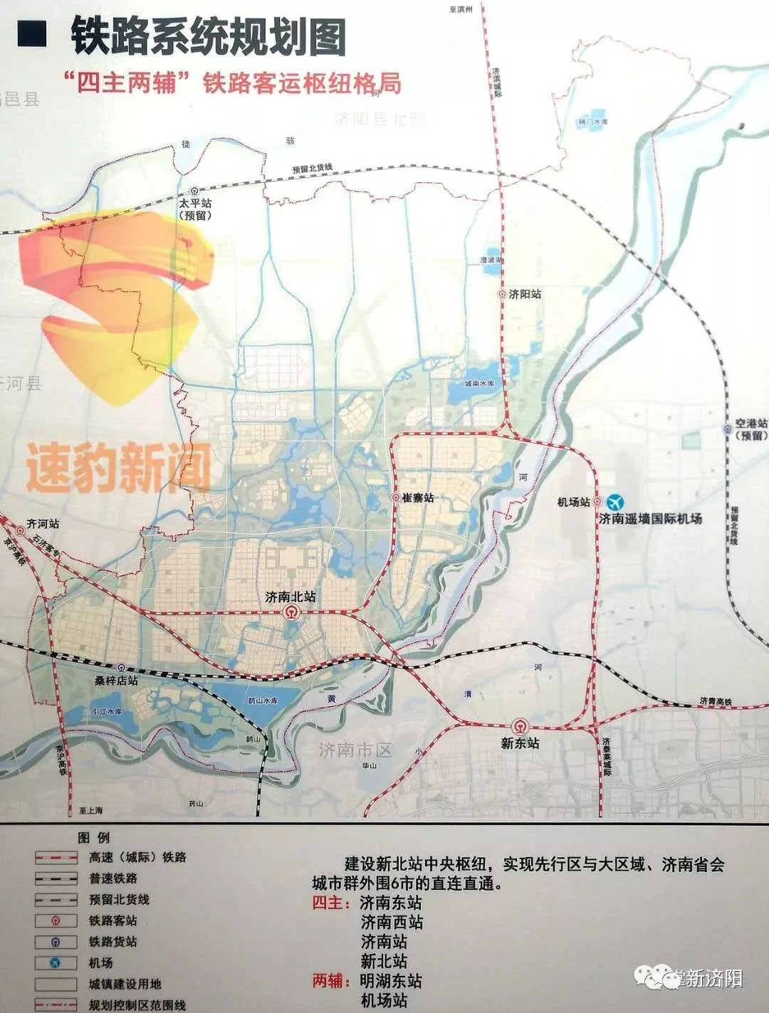 济阳境内铁路系统规划图,看哪些镇(办)通铁路