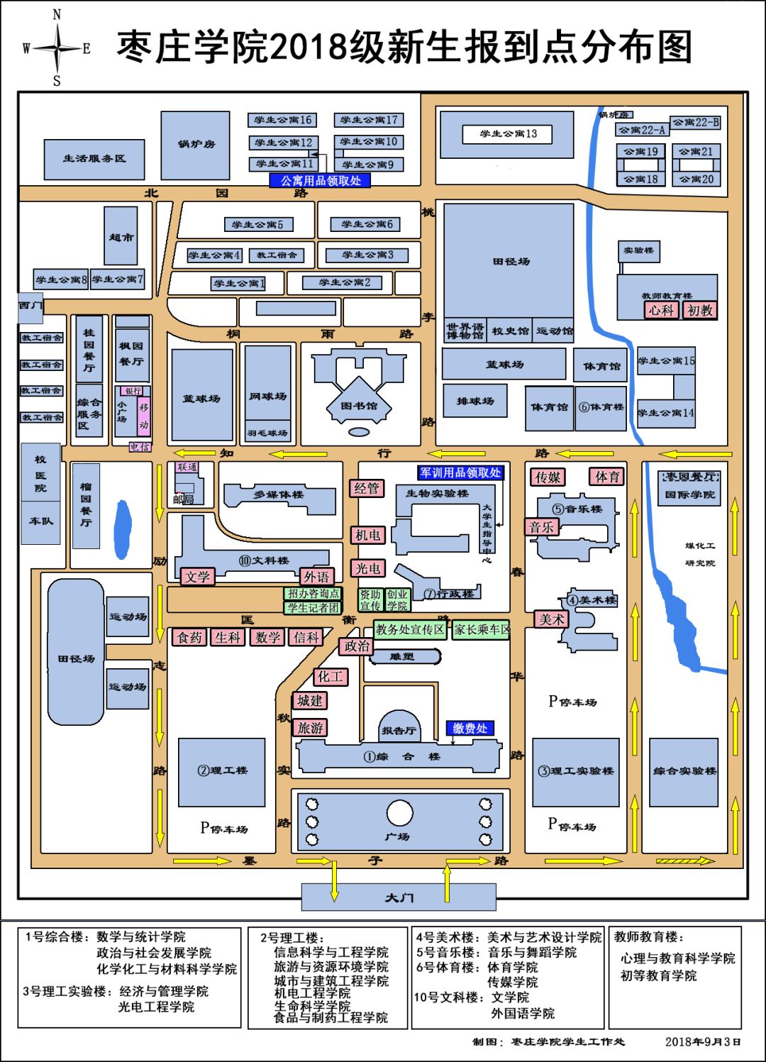 枣庄学院内部地图图片