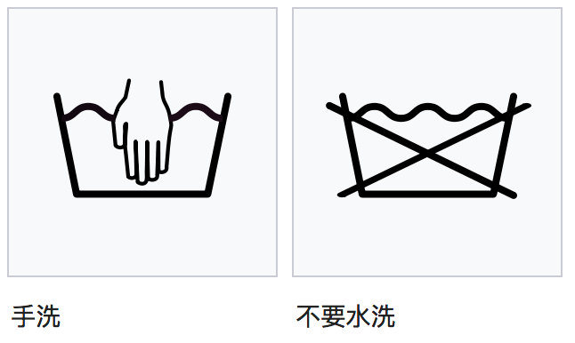 手洗标志图片 图案图片