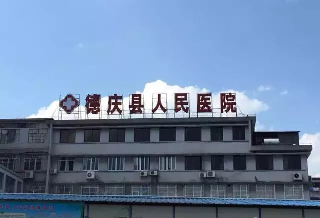 德庆人民医院面向社会公开招聘护士20人报名时间地点都在这