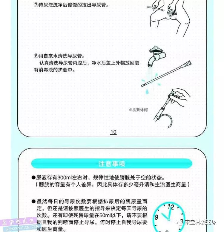 怎么拔导尿管图解图片