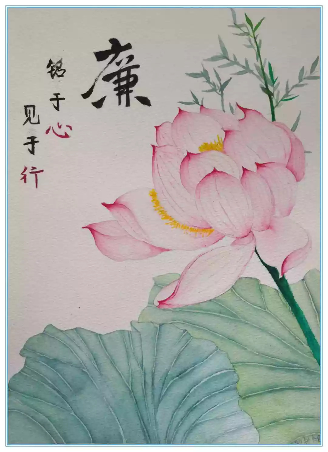 绘画展以花代语以画传意廉洁之风净心灵