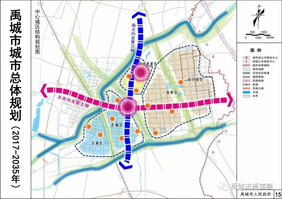 禹城最新城市总体规划曝光