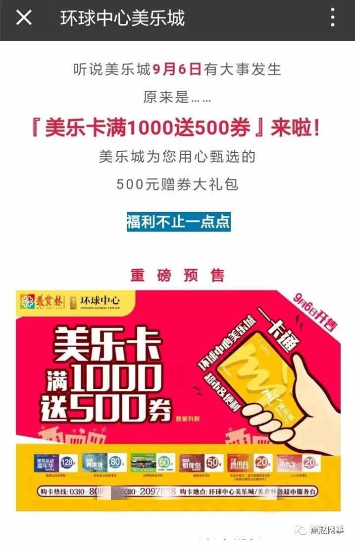 在其旗下30家美食林超市,400余家时刻便利店,200余家美乐城店铺等使用