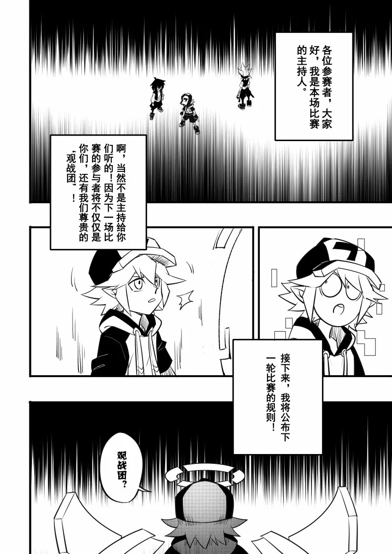 凹凸漫画凹凸世界漫画最新第89话更新啦