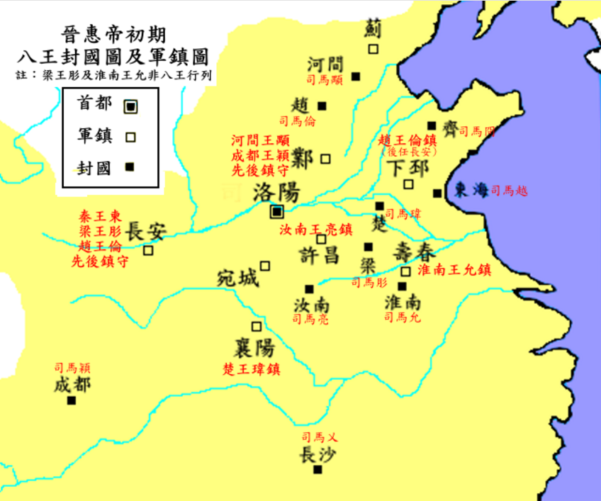 西晉為何會發生八王之亂八王指哪八個他們下場如何