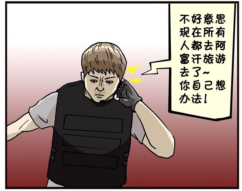 惡搞漫畫:在歹徒面前秀恩愛的男警察