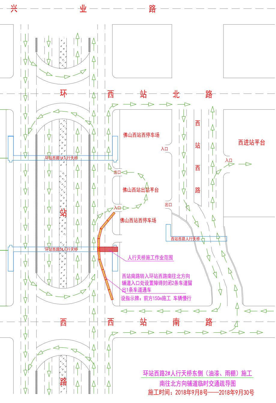 佛山西站路线图片