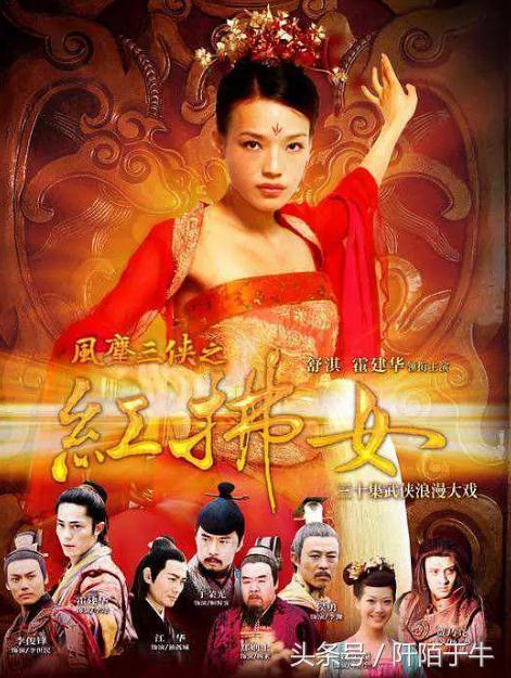 舒淇和潘迎紫同演紅拂女,霍建華和邢岷山同演李靖,差距一目瞭然