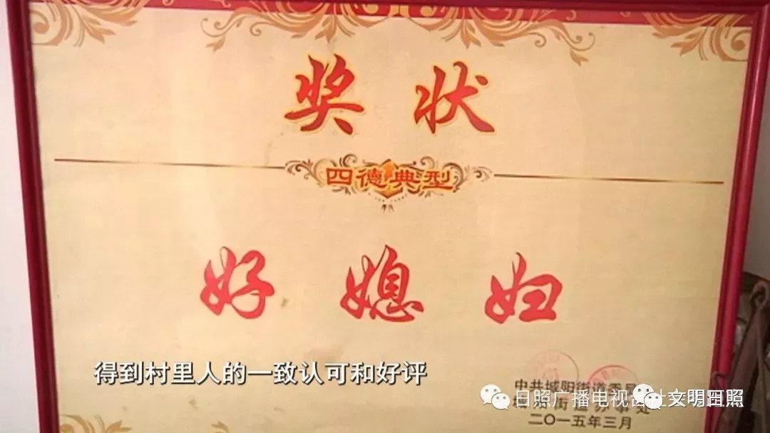 【德耀日照】一个独臂一个腿部残疾,莒县两个好儿媳照顾瘫痪婆婆10年