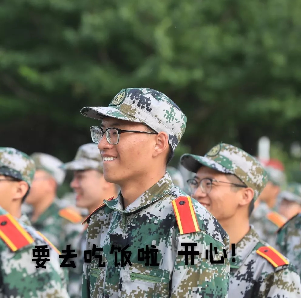 前方高能|軍訓表情包強勢來襲