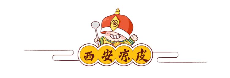 74別光知道涼皮肉夾饃西安還有這麼多美食分分鐘饞哭你