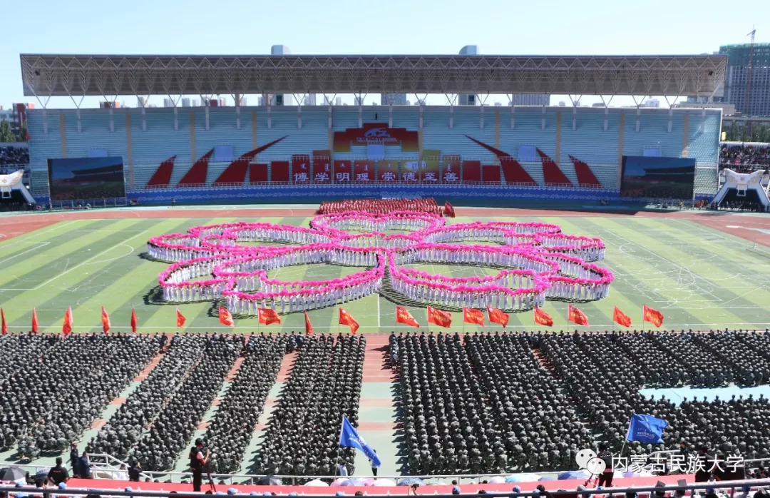 校庆60周年六十华诞庆伟业欣逢盛世谱新篇内蒙古民族大学建校60周年