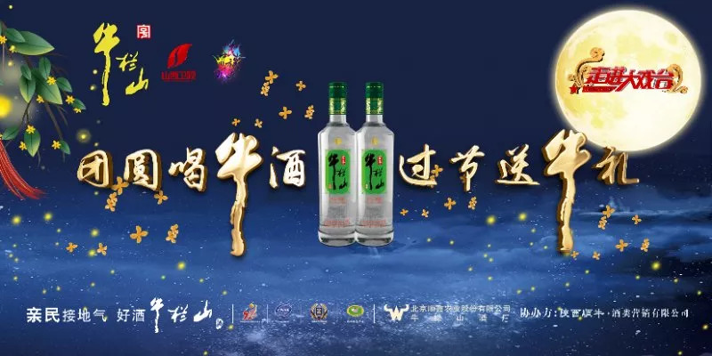 【活动预告】大同华严寺广场我们等着您_牛栏山