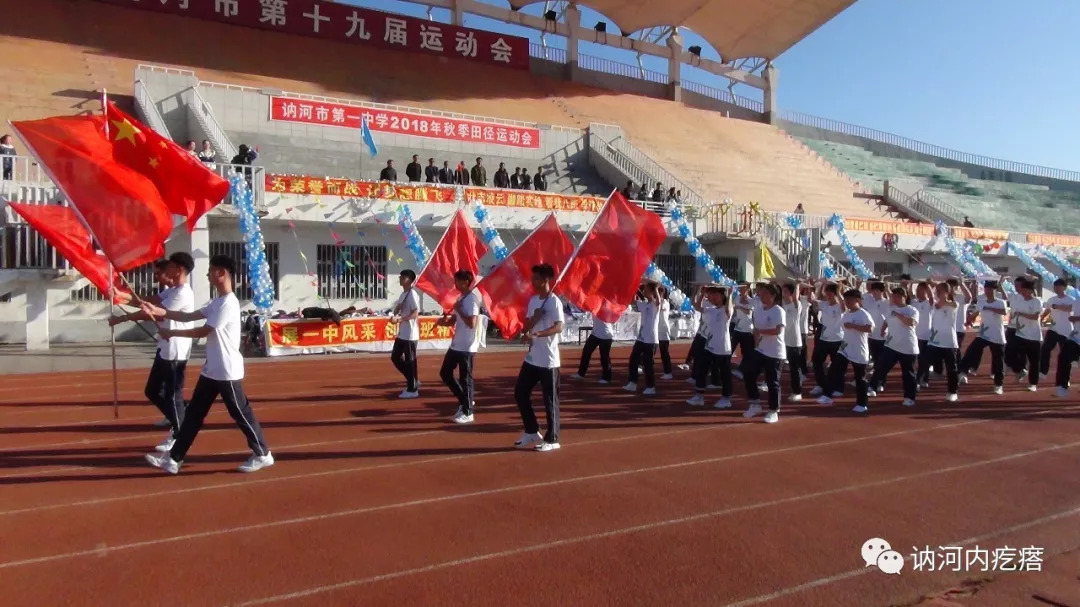 视频青春不会输爱拼才会赢讷河一中2018秋季运动会