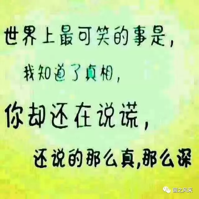 虚伪的图片带字 现实图片