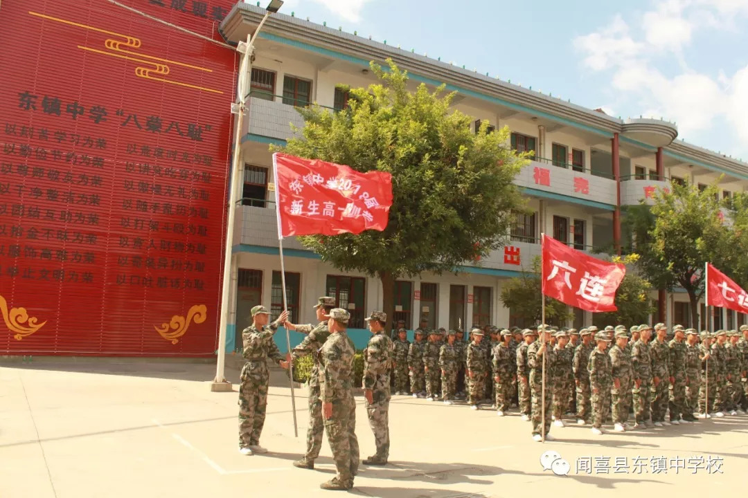 临城县东镇中学图片