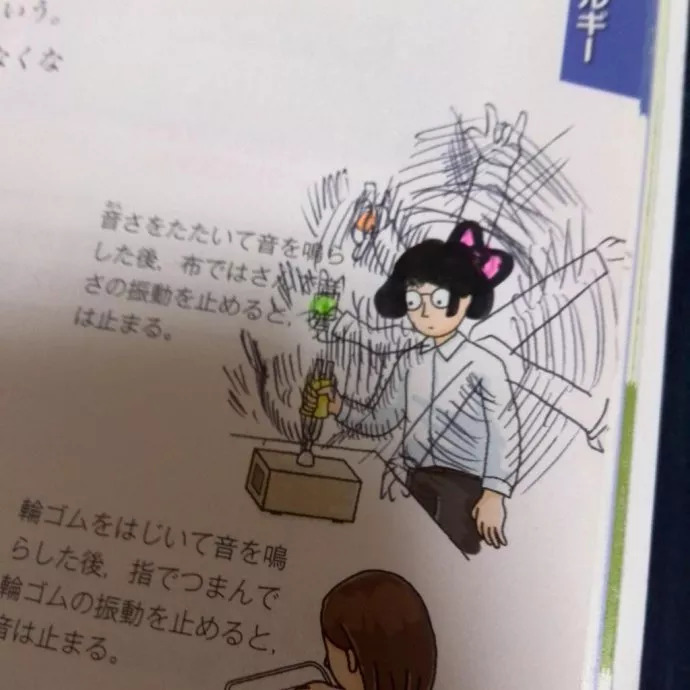 日本学生课本涂鸦图片