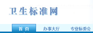 标准分享网免费标准下载网站bzfxw