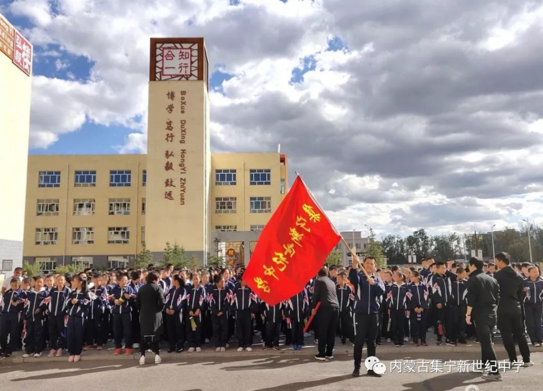 集寧新世紀中學助力內蒙古自治區第五屆殘疾人運動會