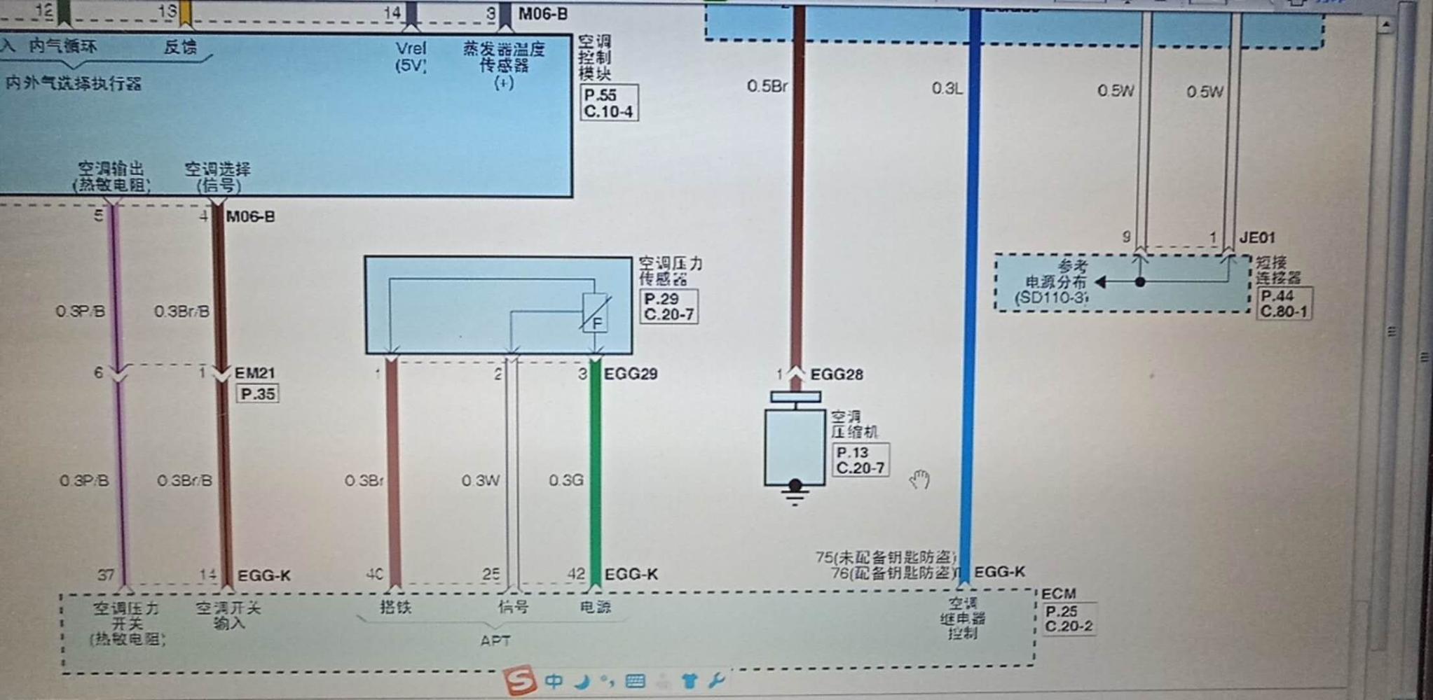 1,進到發動機電腦查看故障碼故障現象:起亞k2空調不工作,修理廠修了五